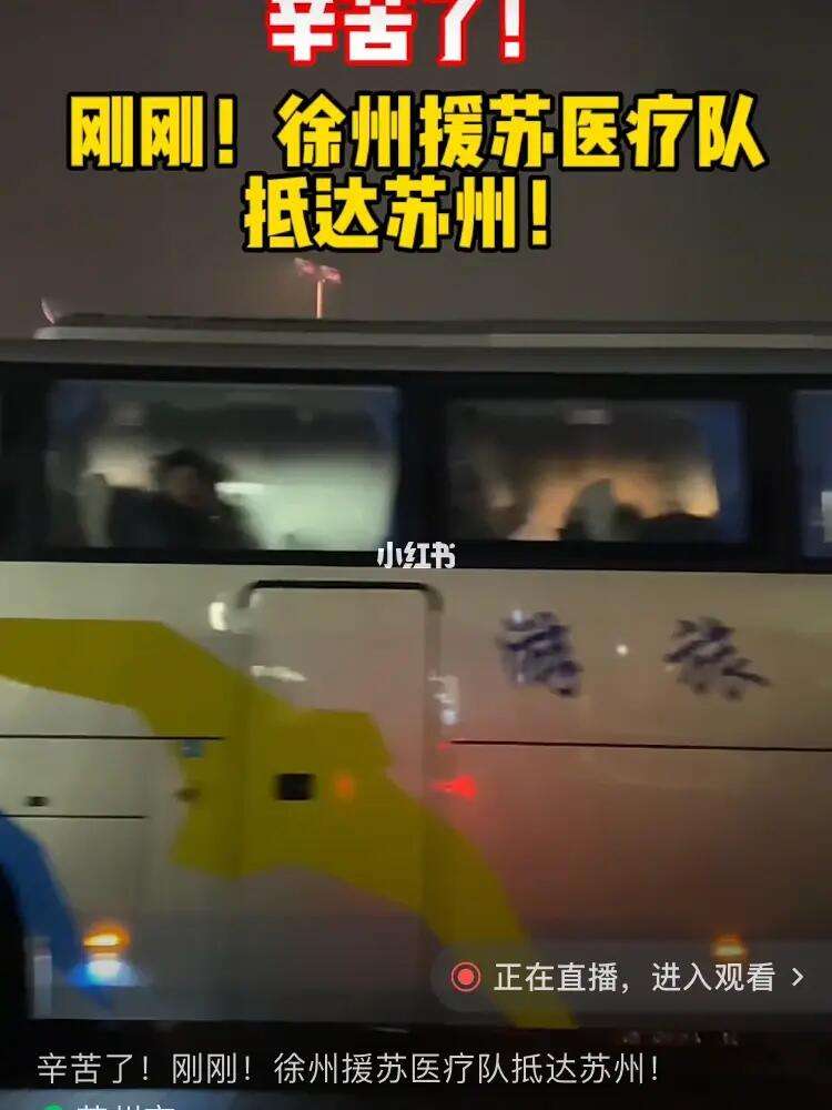 苏州山东队完成胜利任务，队员士气高昂的简单介绍