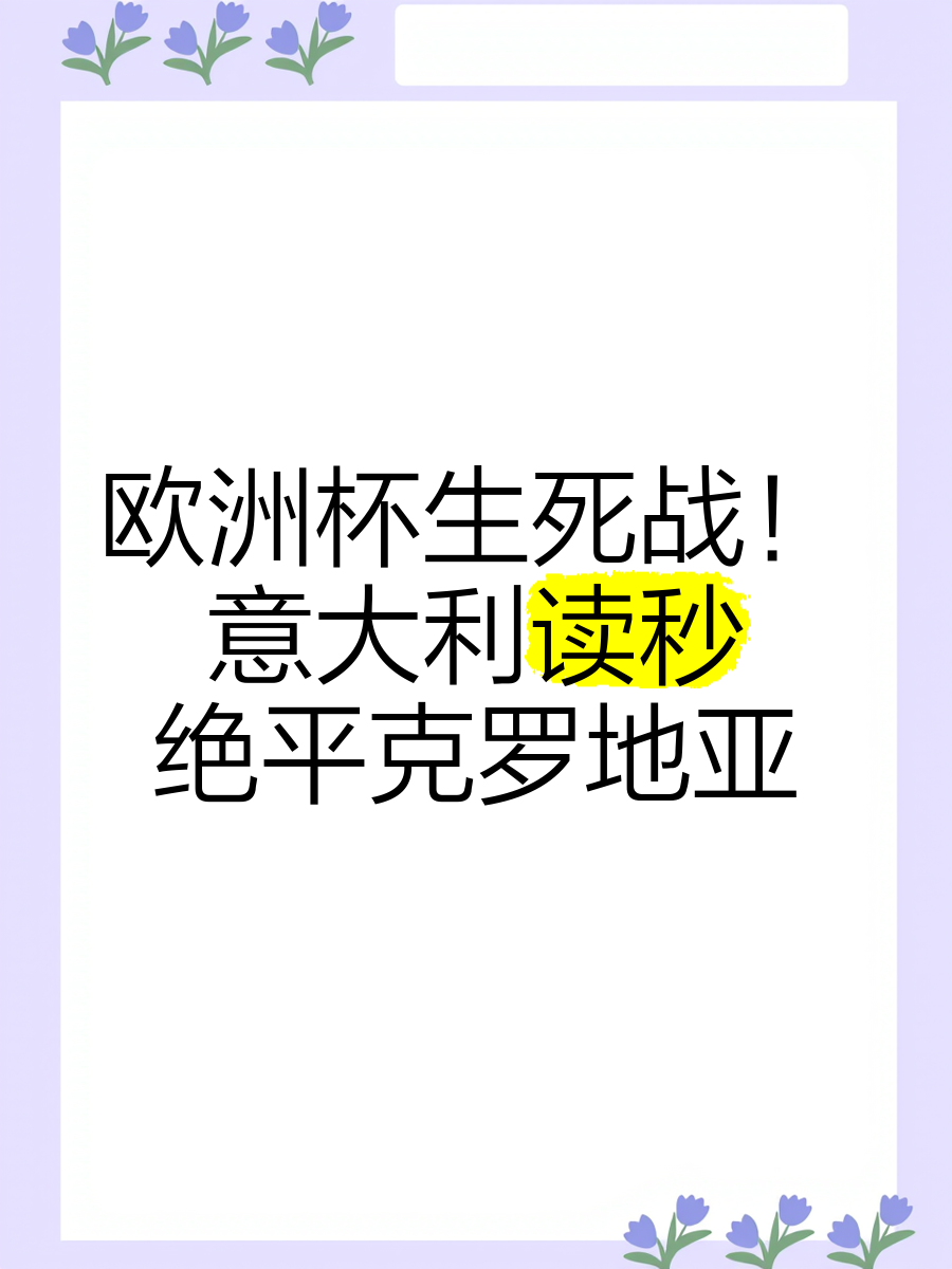 克罗地亚vs克经文:背水一战决战时刻的简单介绍 克罗地亚vs克经文:背水一战决战时刻的简单介绍