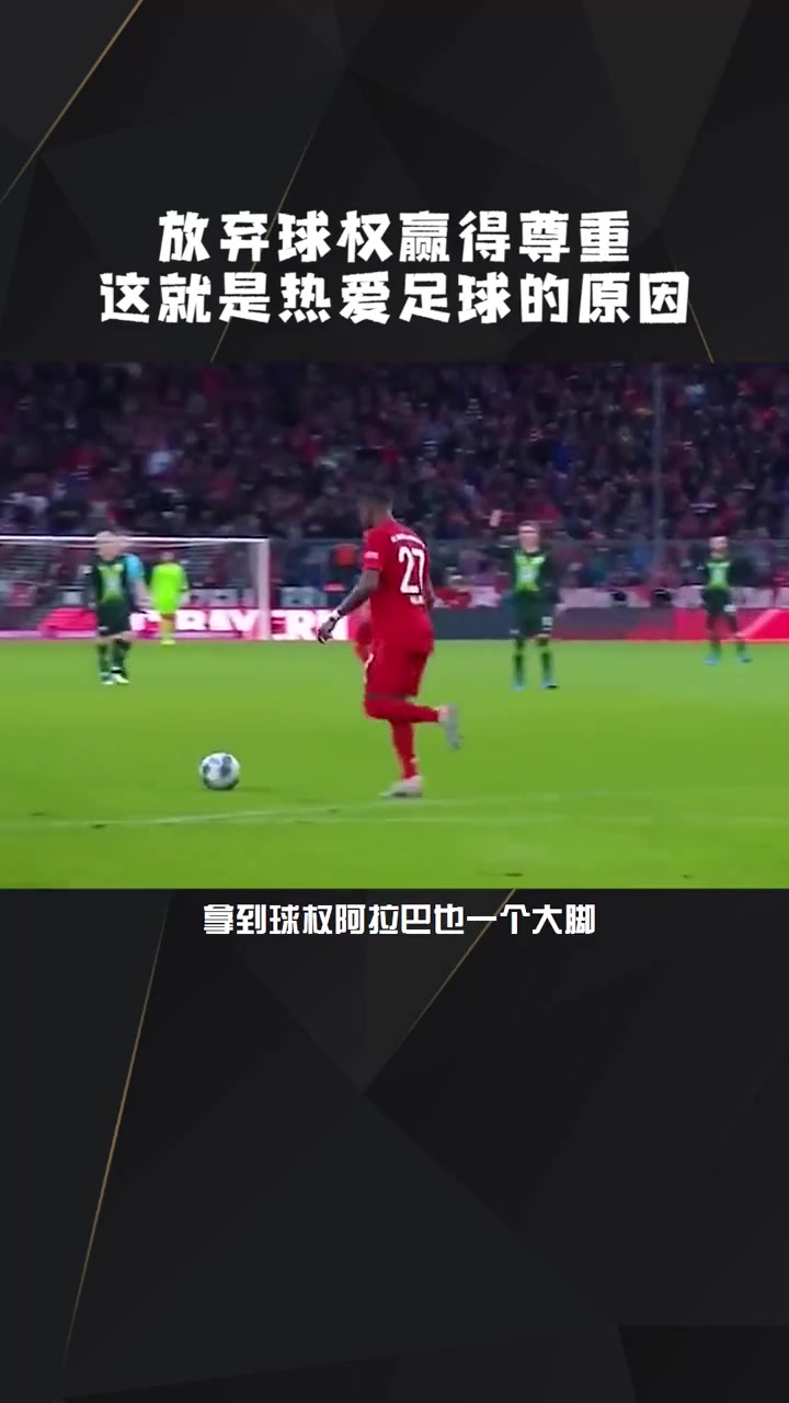 拜仁队球员受伤，影响全队士气的简单介绍