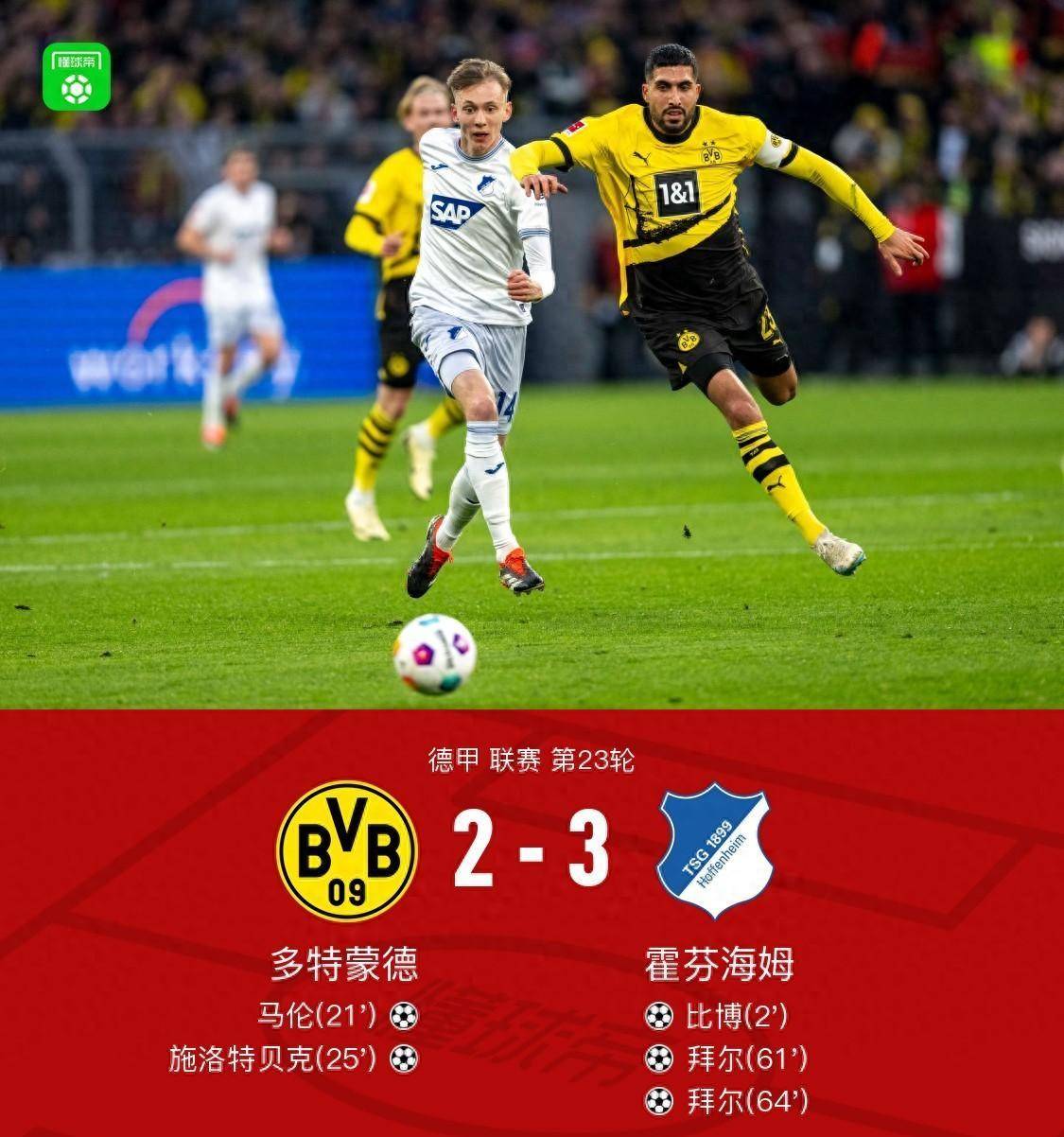 爱游戏在线-包含霍芬海姆队员失误频频，遭遇失利连环的词条