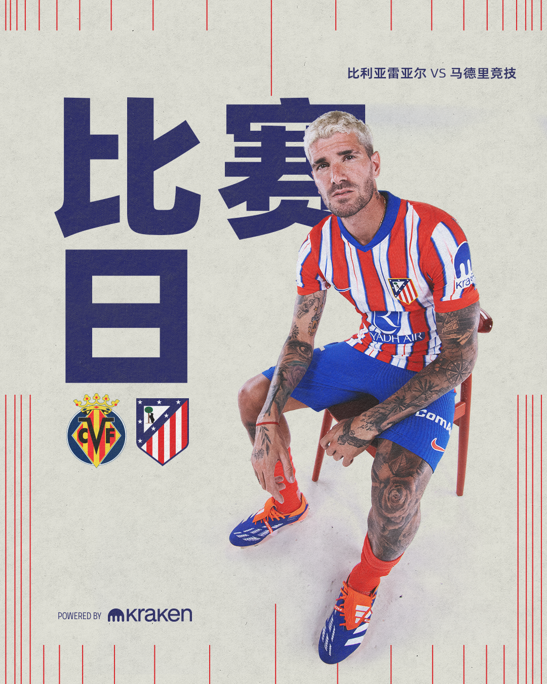 爱游戏体育地址-比利亚雷亚尔球员发表愿景，欲带领球队冲击前三的简单介绍