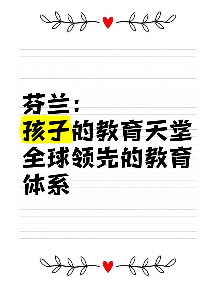 包含捷克-险胜芬兰，成功卫冕领先地位的词条