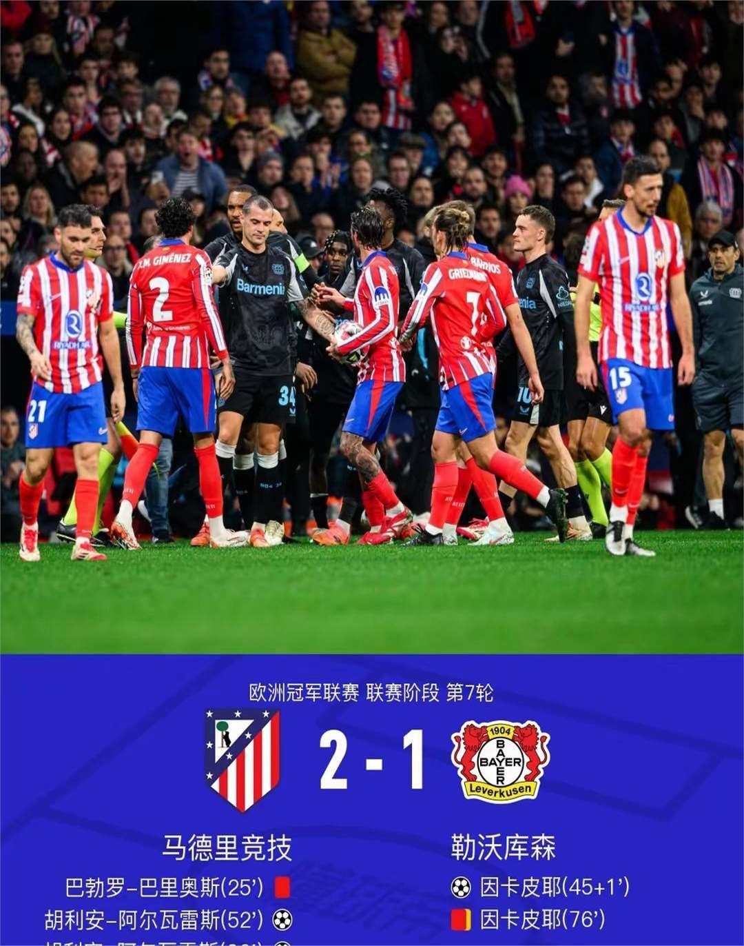 包含利物浦憾负皇马止步欧冠四强的词条 包含利物浦憾负皇马止步欧冠四强的词条