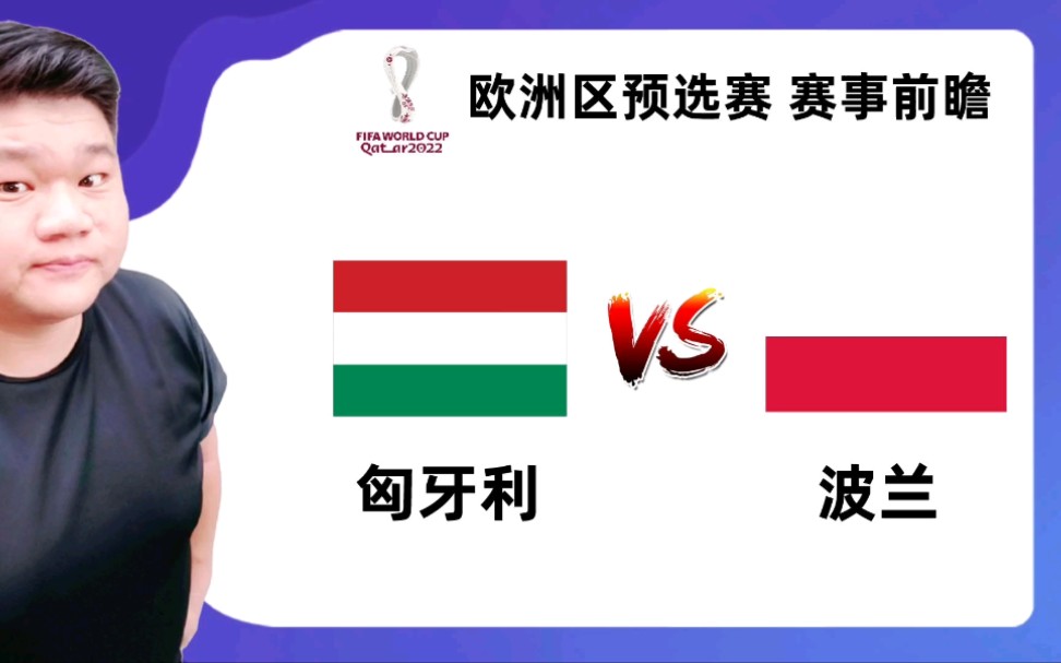 爱游戏登录入口-波兰国家队在与匈牙利队的比赛中取得三连胜的简单介绍