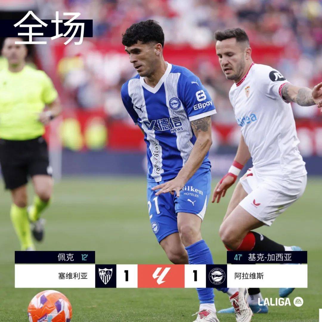 爱游戏app-阿拉维斯主场战胜奥萨苏纳，升至中游的简单介绍