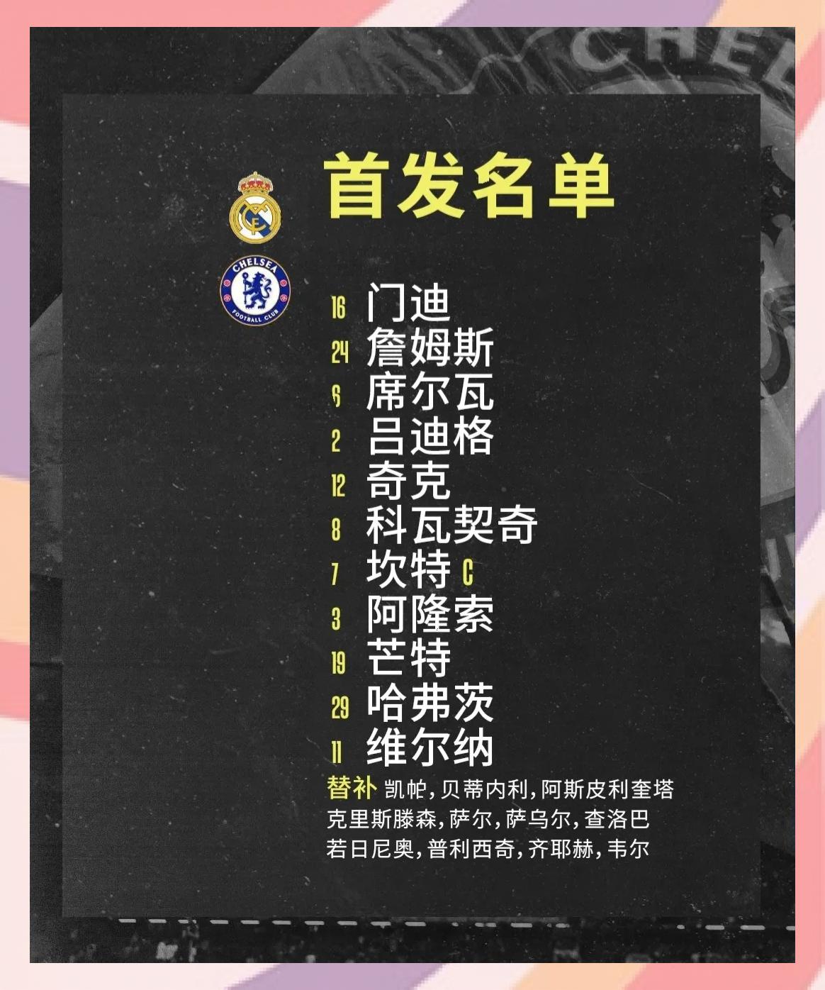 切尔西客场告负,深陷欧冠淘汰赛危机的简单介绍 切尔西客场告负,深陷欧冠淘汰赛危机的简单介绍